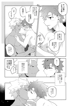 Page 130 of YumiShi Maniax