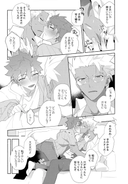 Page 142 of YumiShi Maniax