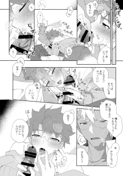 Page 143 of YumiShi Maniax