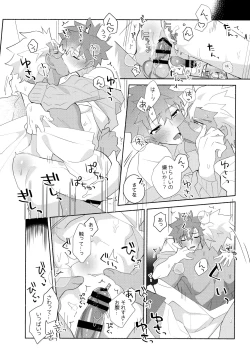 Page 147 of YumiShi Maniax