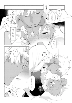 Page 14 of YumiShi Maniax