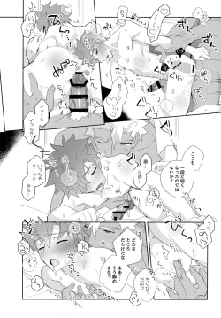 Page 151 of YumiShi Maniax