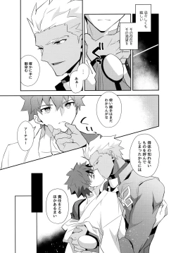 Page 168 of YumiShi Maniax