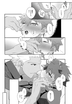 Page 178 of YumiShi Maniax