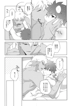 Page 186 of YumiShi Maniax