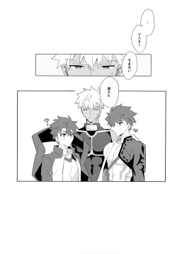 Page 187 of YumiShi Maniax