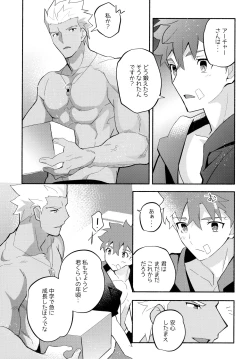 Page 199 of YumiShi Maniax