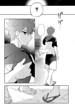 Page 212 of YumiShi Maniax