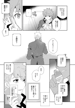 Page 24 of YumiShi Maniax