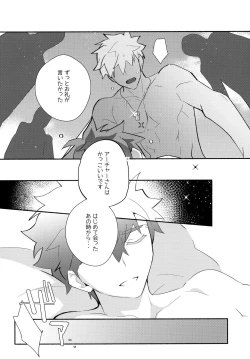 Page 260 of YumiShi Maniax