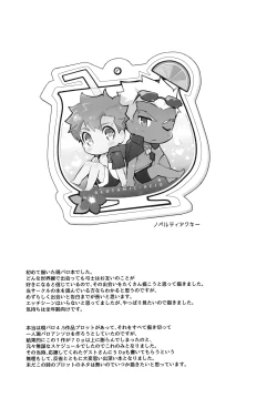 Page 262 of YumiShi Maniax