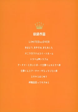 Page 282 of YumiShi Maniax