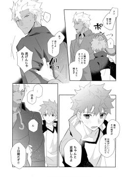 Page 33 of YumiShi Maniax