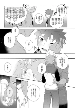 Page 34 of YumiShi Maniax