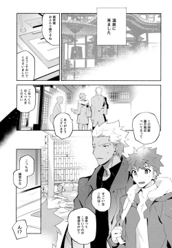 Page 49 of YumiShi Maniax