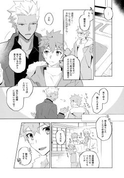 Page 50 of YumiShi Maniax