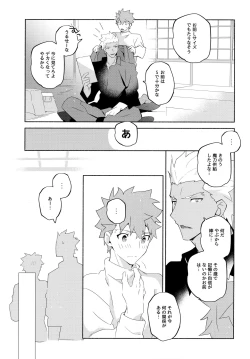 Page 53 of YumiShi Maniax