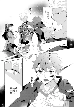 Page 76 of YumiShi Maniax