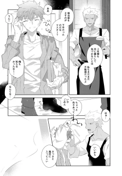 Page 78 of YumiShi Maniax