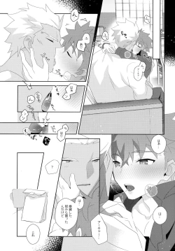 Page 83 of YumiShi Maniax