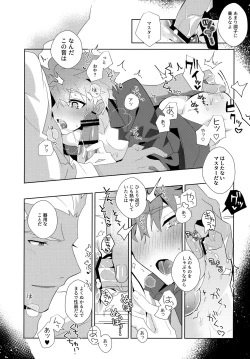 Page 85 of YumiShi Maniax