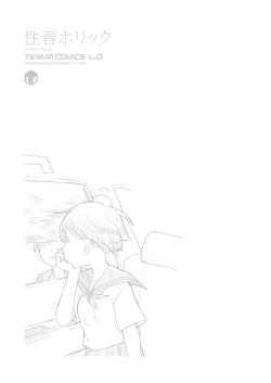 Page 35 of Natsu no Omoide Kouhen | Summer Memories Part Two