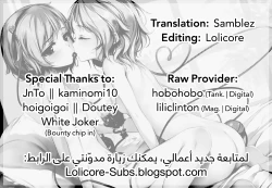 Page 36 of Natsu no Omoide Kouhen | Summer Memories Part Two