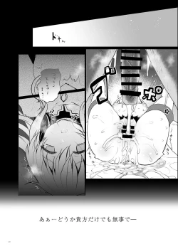 Page 10 of Lost Desired