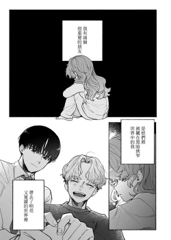 Page 1 of Shūchaku wa fuka nite yugamuru sankakkei｜由执着孵化而生的扭曲三角