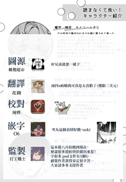 Page 50 of Shūchaku wa fuka nite yugamuru sankakkei｜由执着孵化而生的扭曲三角