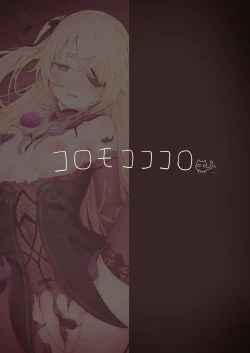 Page 22 of Koujou Ochiru