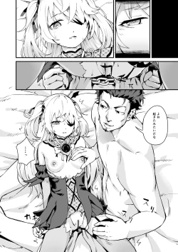 Page 7 of Koujou Ochiru