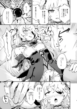 Page 8 of Koujou Ochiru