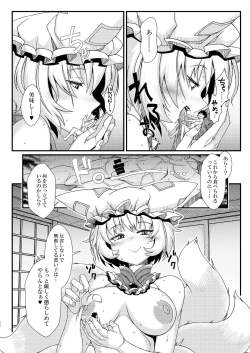 Page 10 of Ran-sama Marunomi Goudoushi