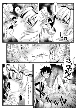Page 16 of Ran-sama Marunomi Goudoushi