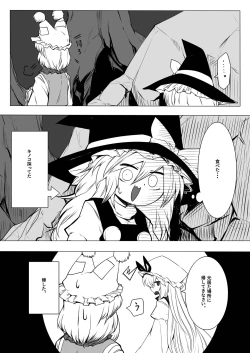 Page 42 of Ran-sama Marunomi Goudoushi