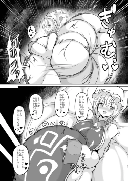 Page 49 of Ran-sama Marunomi Goudoushi