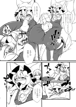 Page 52 of Ran-sama Marunomi Goudoushi