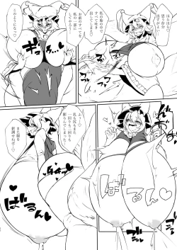 Page 56 of Ran-sama Marunomi Goudoushi