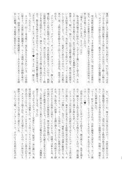 Page 59 of Ran-sama Marunomi Goudoushi