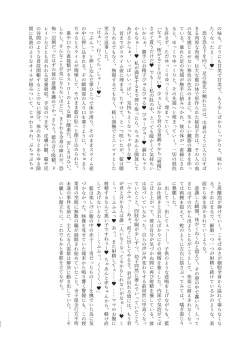 Page 62 of Ran-sama Marunomi Goudoushi