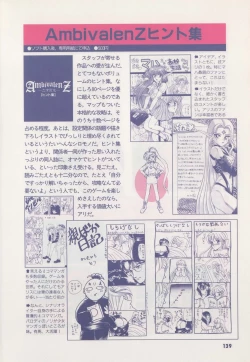 Page 144 of Official Alicesoft Full Completion Guide