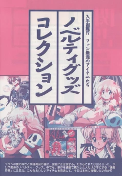 Page 152 of Official Alicesoft Full Completion Guide