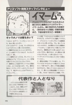 Page 183 of Official Alicesoft Full Completion Guide