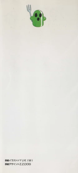 Page 2 of Official Alicesoft Full Completion Guide