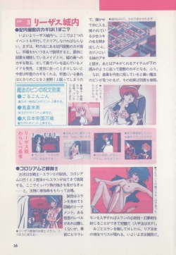 Page 41 of Official Alicesoft Full Completion Guide