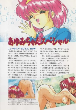 Page 8 of Official Alicesoft Full Completion Guide