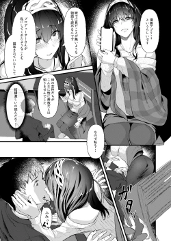 Page 8 of Watashi dake o Mitsumete