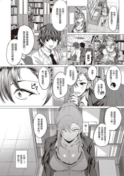 Page 11 of Suki ni Shiyagare