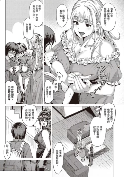 Page 122 of Suki ni Shiyagare